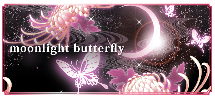 Moonlight Butterflyアイコンきせかえ 幻想 ブランドきせかえ壁紙専門サイト Cmn Detail Icon Set