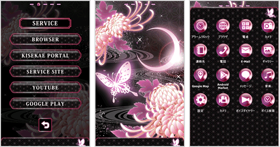 Moonlight Butterflyアイコンきせかえ アイコンきせかえ詳細ページ 幻想 Cmn Detail Icon Set 12000029