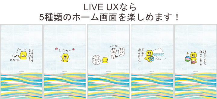 くまいぬのなつやすみ Liveux詳細ページ 今井杏 Cmn Detail Lux Set V02