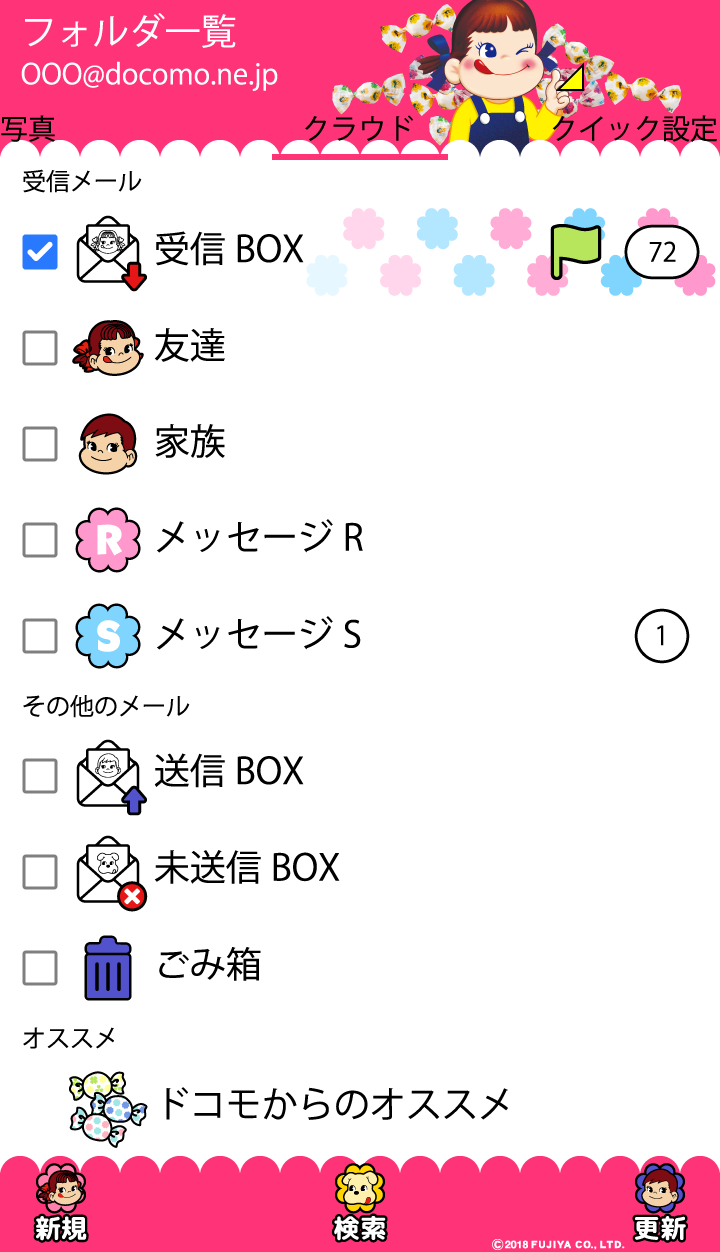 いいね ペコちゃん ドコモメール詳細ページ ペコちゃん Cmn Detail Dcm Set