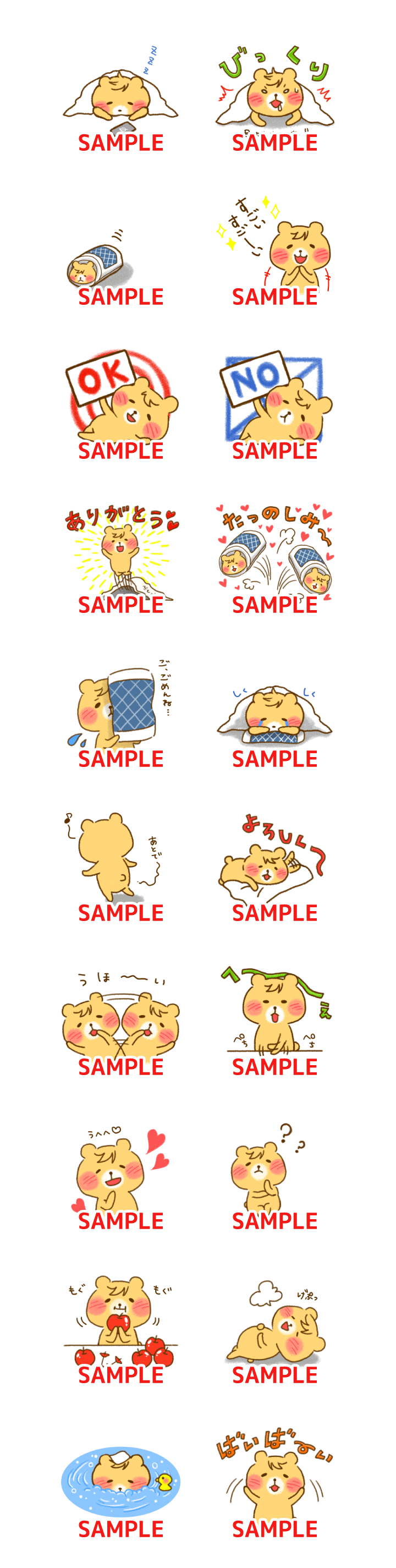 毎日使える だらだらクマさん スタンプデコメ スタンプデコメ詳細ページ かまさきひろみ Cmn Detail Stamp Set