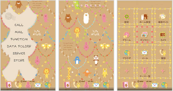 ゆるあにまるブランドページ Cmn Brand