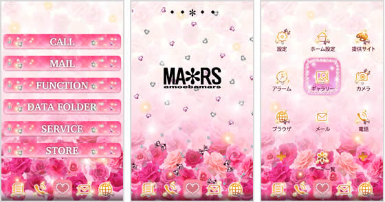 Marsブランドページ Cmn Brand