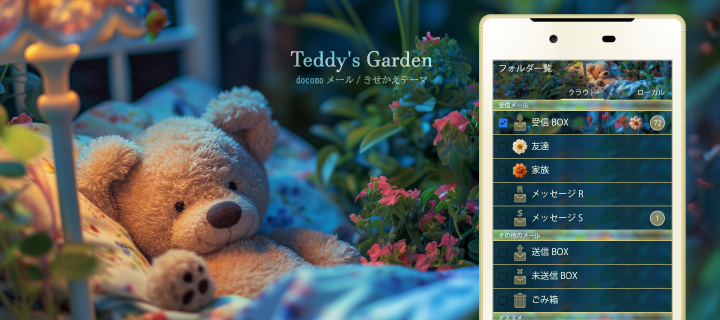 Teddy's Garden
