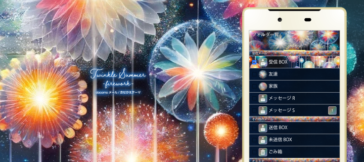 Twinkle Summer-firework-